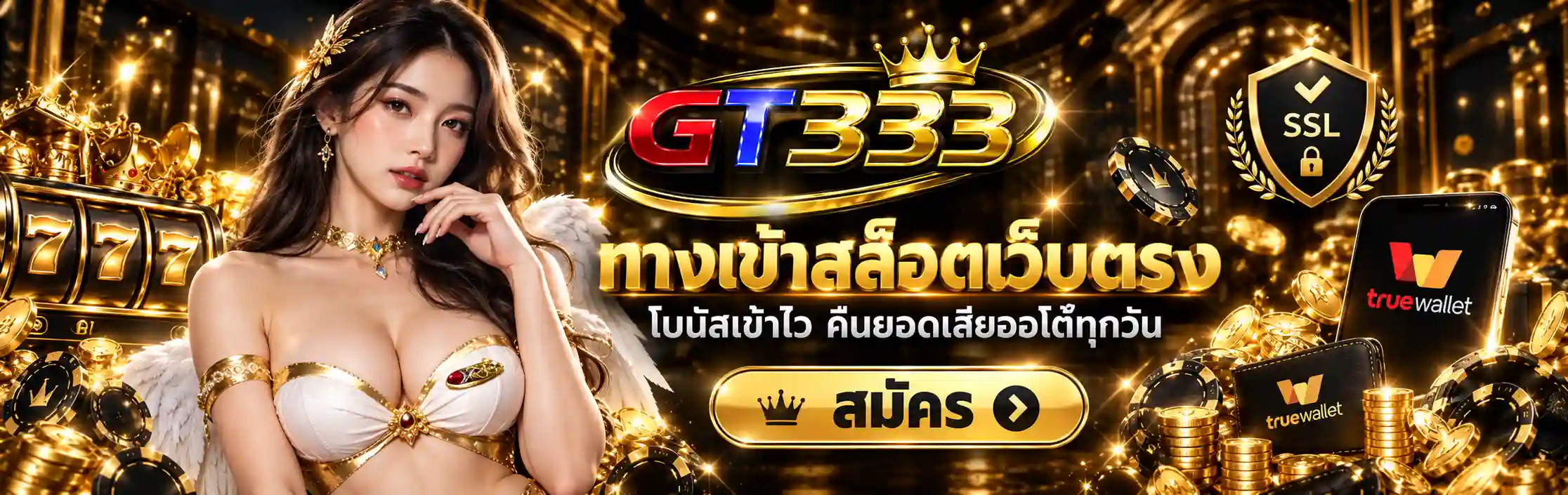 bn-pc-GT333 ทางเข้าสล็อตเว็บตรง